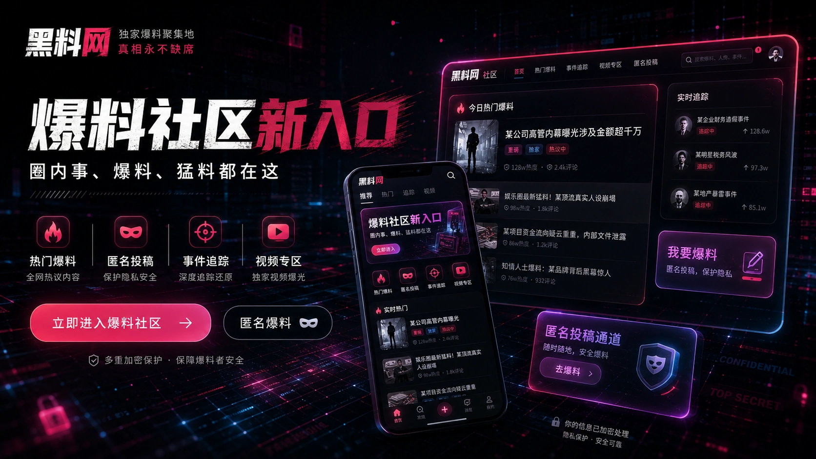 娱乐圈常见误传方式专题配图