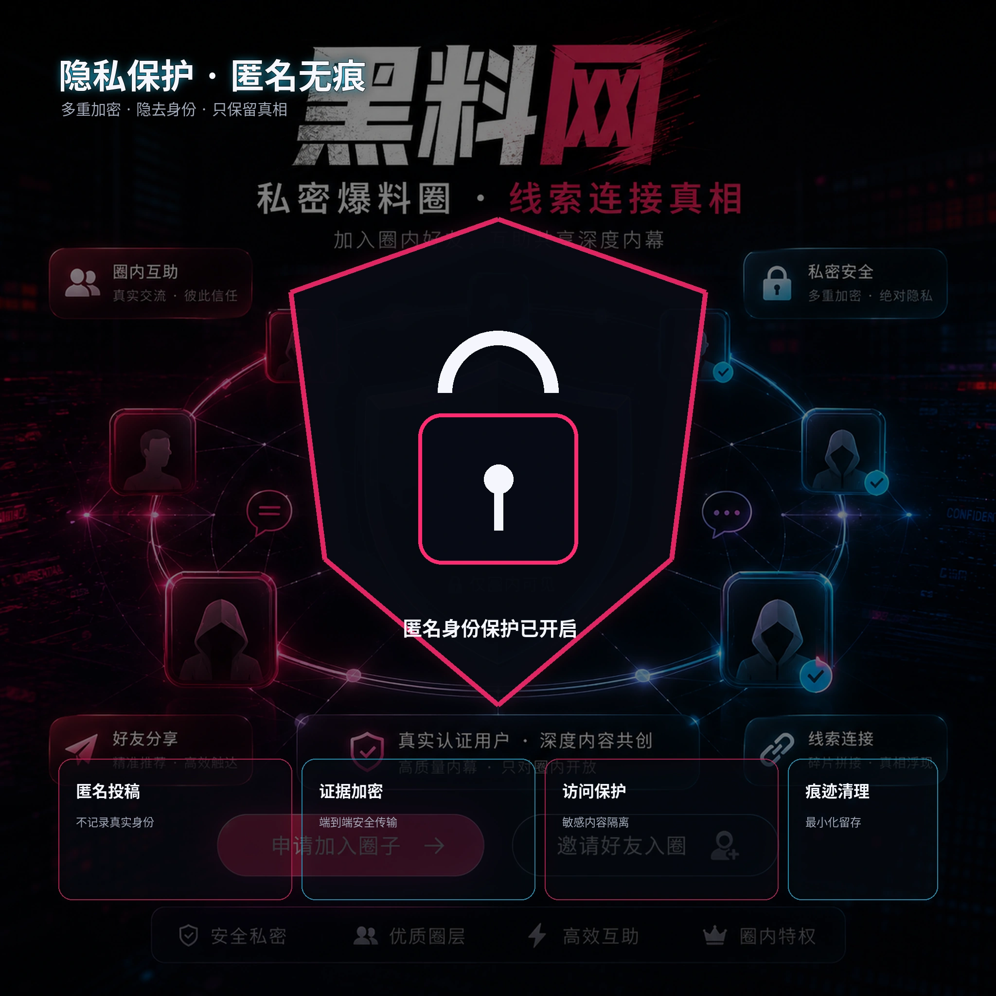 隐私说明页面配图